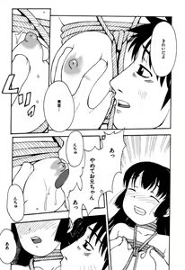 Page 14 of Imouto no Hiasobi - preview thumbnail