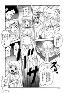 Page 146 of Imouto no Hiasobi - preview thumbnail