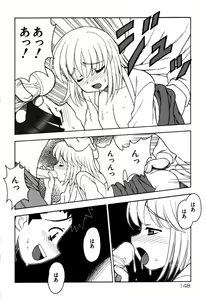 Page 150 of Imouto no Hiasobi - preview thumbnail