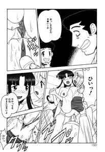 Page 152 of Imouto no Hiasobi - preview thumbnail