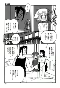 Page 163 of Imouto no Hiasobi - preview thumbnail