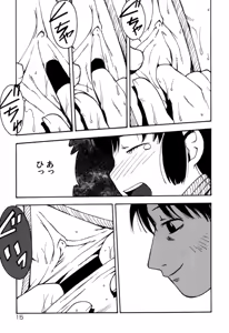 Page 17 of Imouto no Hiasobi - preview thumbnail