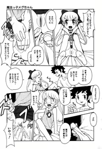 Page 179 of Imouto no Hiasobi - preview thumbnail