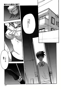 Page 29 of Imouto no Hiasobi - preview thumbnail