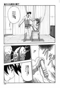 Page 31 of Imouto no Hiasobi - preview thumbnail