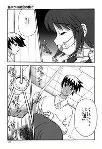 Page 33 of Imouto no Hiasobi - preview thumbnail