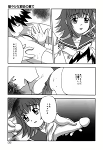 Page 35 of Imouto no Hiasobi - preview thumbnail