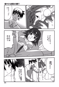 Page 37 of Imouto no Hiasobi - preview thumbnail