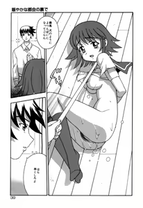 Page 41 of Imouto no Hiasobi - preview thumbnail