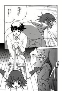 Page 42 of Imouto no Hiasobi - preview thumbnail