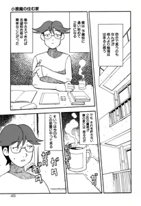 Page 47 of Imouto no Hiasobi - preview thumbnail