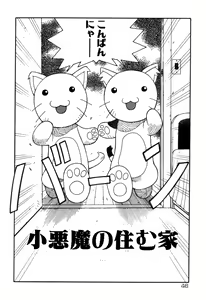 Page 48 of Imouto no Hiasobi - preview thumbnail