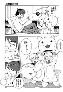Page 49 of Imouto no Hiasobi - preview thumbnail