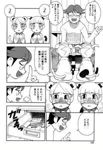 Page 50 of Imouto no Hiasobi - preview thumbnail