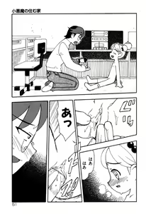 Page 53 of Imouto no Hiasobi - preview thumbnail