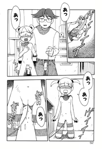 Page 54 of Imouto no Hiasobi - preview thumbnail