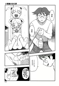 Page 55 of Imouto no Hiasobi - preview thumbnail