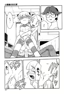 Page 59 of Imouto no Hiasobi - preview thumbnail