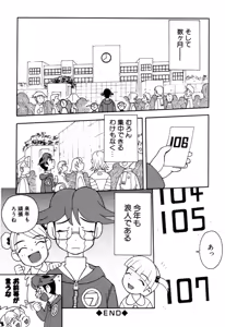 Page 62 of Imouto no Hiasobi - preview thumbnail