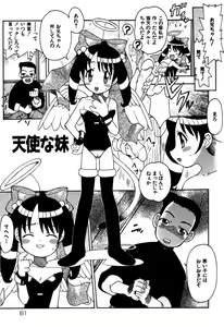 Page 63 of Imouto no Hiasobi - preview thumbnail