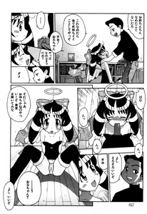 Page 64 of Imouto no Hiasobi - preview thumbnail