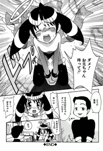 Page 66 of Imouto no Hiasobi - preview thumbnail
