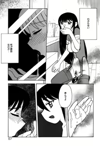 Page 69 of Imouto no Hiasobi - preview thumbnail