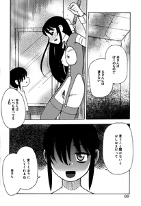 Page 70 of Imouto no Hiasobi - preview thumbnail