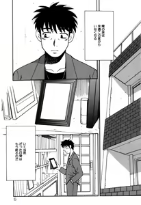 Page 7 of Imouto no Hiasobi - preview thumbnail