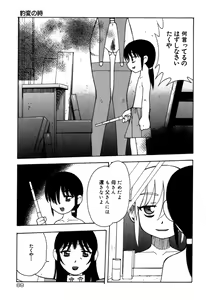 Page 71 of Imouto no Hiasobi - preview thumbnail
