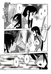Page 73 of Imouto no Hiasobi - preview thumbnail
