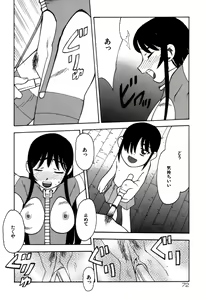 Page 74 of Imouto no Hiasobi - preview thumbnail