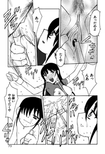 Page 75 of Imouto no Hiasobi - preview thumbnail