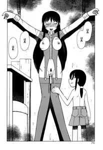 Page 76 of Imouto no Hiasobi - preview thumbnail