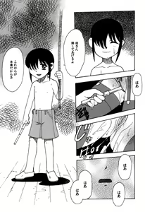 Page 77 of Imouto no Hiasobi - preview thumbnail
