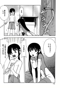 Page 78 of Imouto no Hiasobi - preview thumbnail