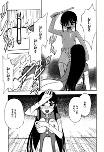 Page 79 of Imouto no Hiasobi - preview thumbnail
