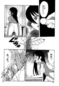 Page 80 of Imouto no Hiasobi - preview thumbnail
