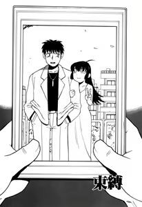 Page 8 of Imouto no Hiasobi - preview thumbnail