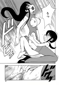 Page 83 of Imouto no Hiasobi - preview thumbnail