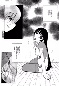 Page 84 of Imouto no Hiasobi - preview thumbnail