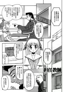 Page 85 of Imouto no Hiasobi - preview thumbnail