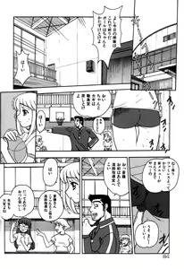 Page 86 of Imouto no Hiasobi - preview thumbnail