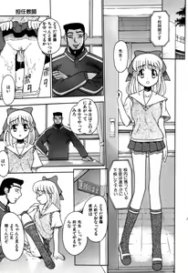 Page 87 of Imouto no Hiasobi - preview thumbnail