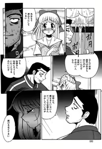 Page 90 of Imouto no Hiasobi - preview thumbnail