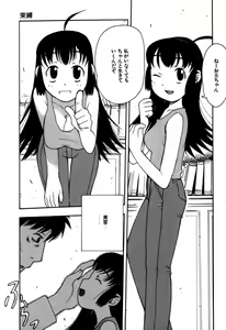 Page 9 of Imouto no Hiasobi - preview thumbnail