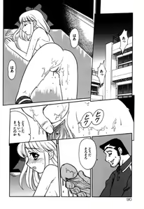 Page 92 of Imouto no Hiasobi - preview thumbnail