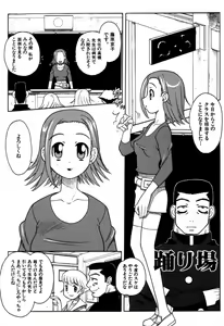 Page 99 of Imouto no Hiasobi - preview thumbnail