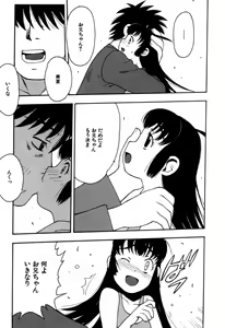 Page 10 of Imouto no Hiasobi - preview thumbnail