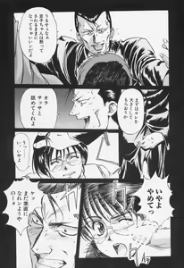 Page 45 of Aibu - preview thumbnail